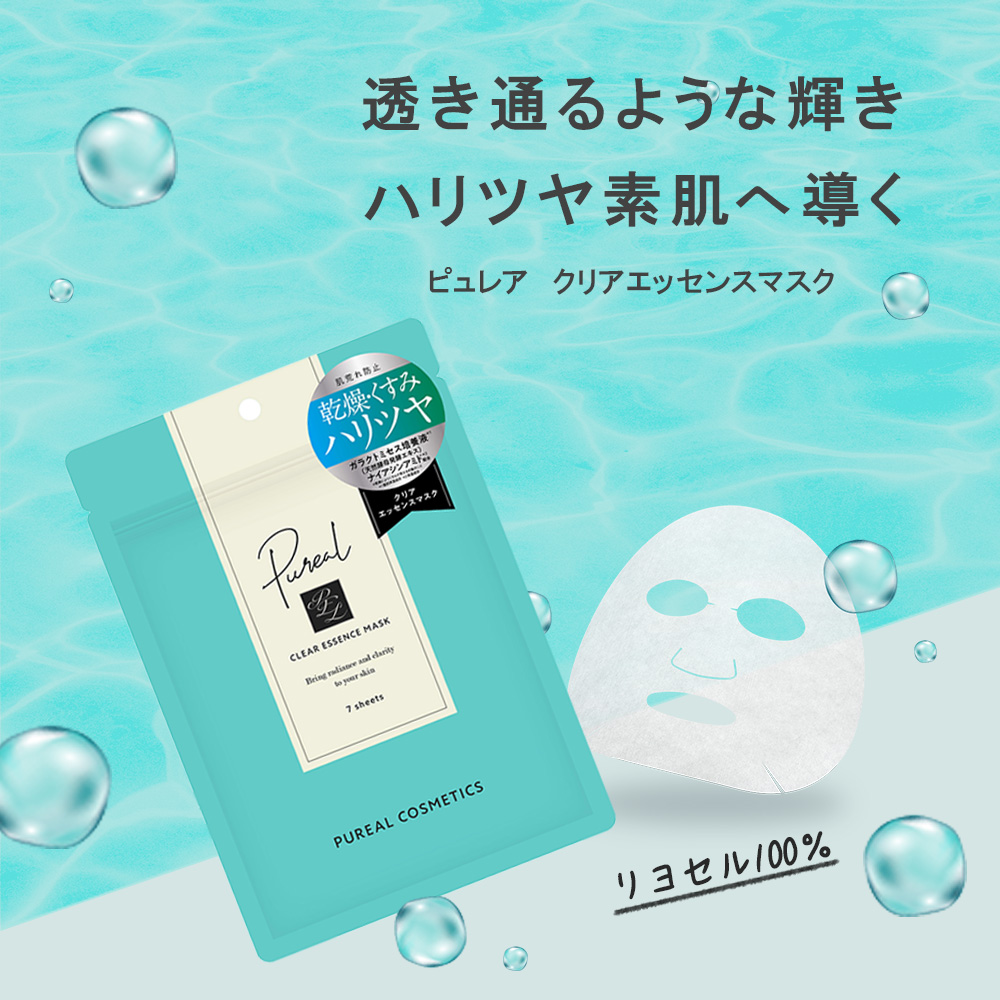 ピュレア クリアエッセンスマスク フェイスパック フェイスマスク