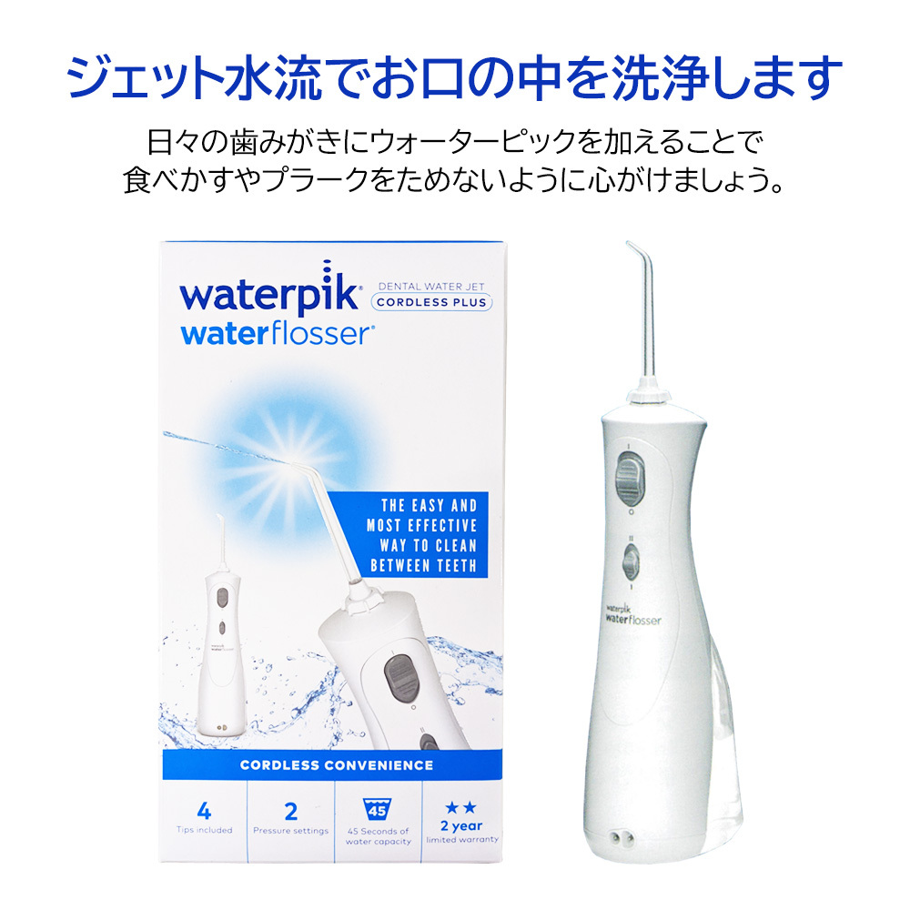 楽天市場】ウォーターピック ウルトラの通販
