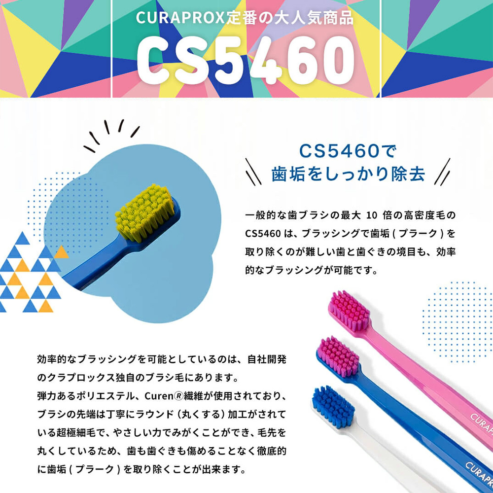 CURAPROX クラプロックス 歯ブラシ LOVEエディション 2本入り
