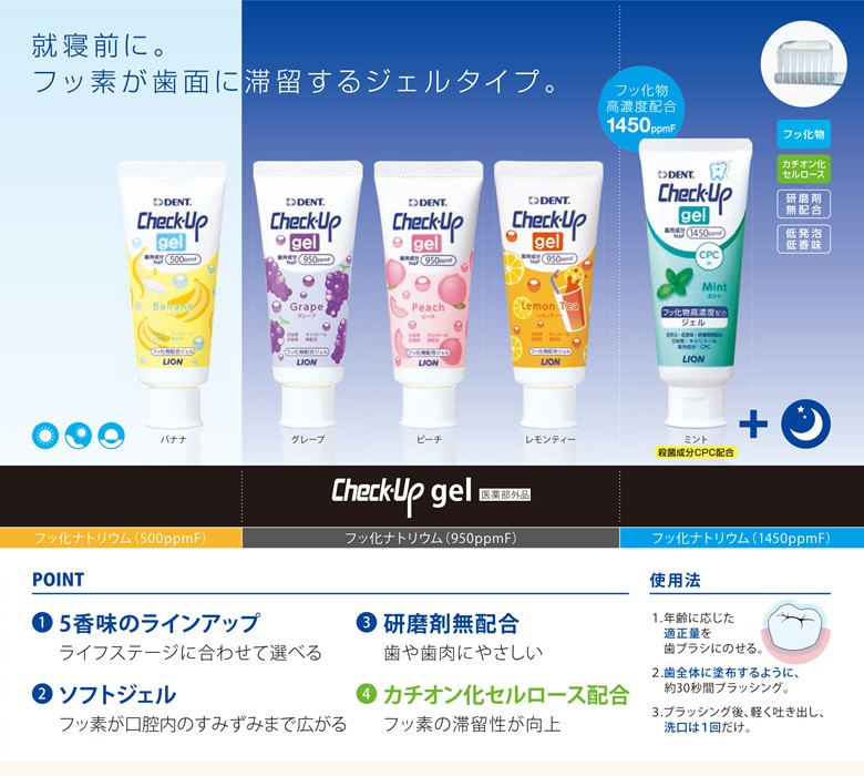 チェックアップ 歯科用 DENT ジェル 60g X 3本セット メール便