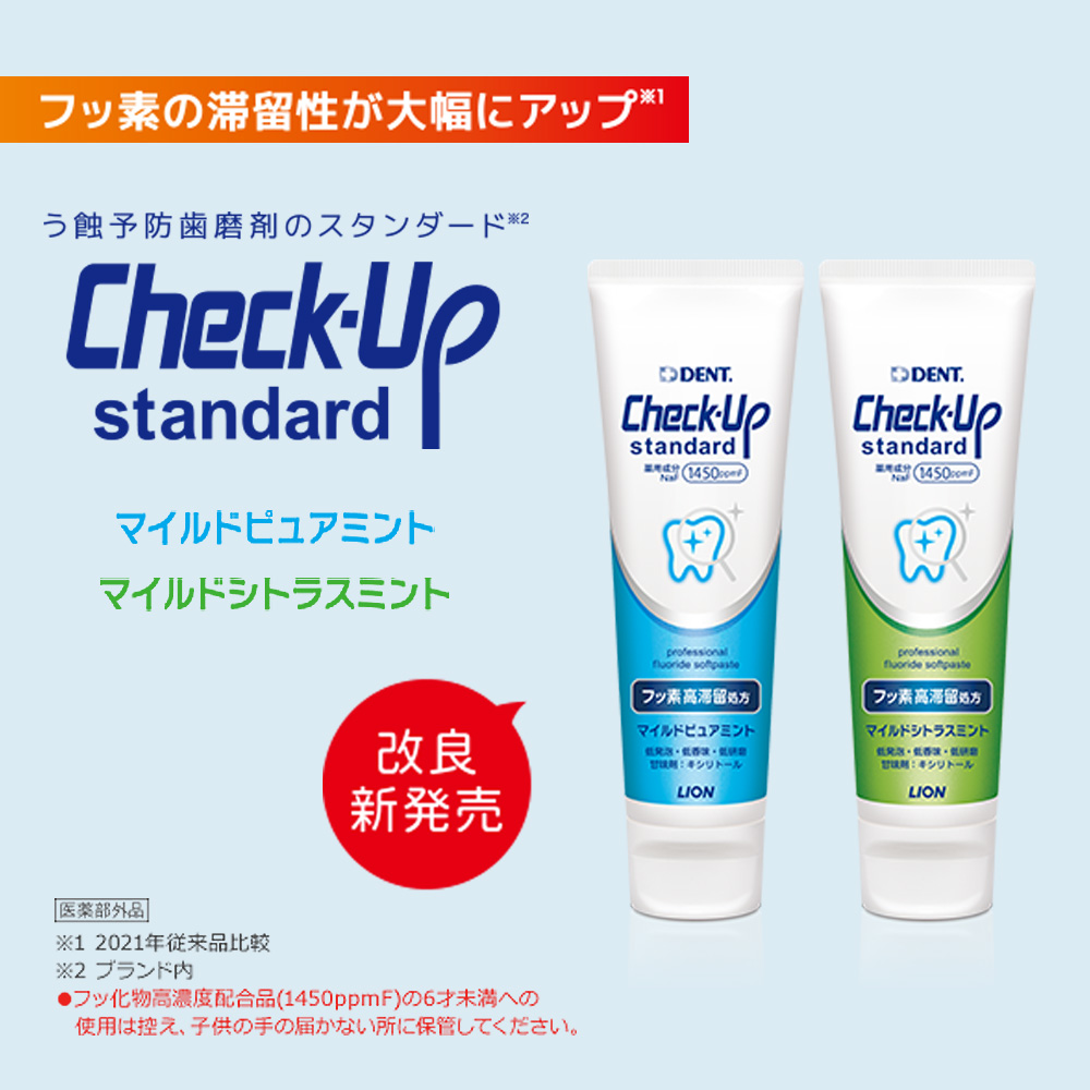 DENTチェックアップジェル ミント フッ化物高濃度1450ppmF 1本 メール便不可 75ｇ