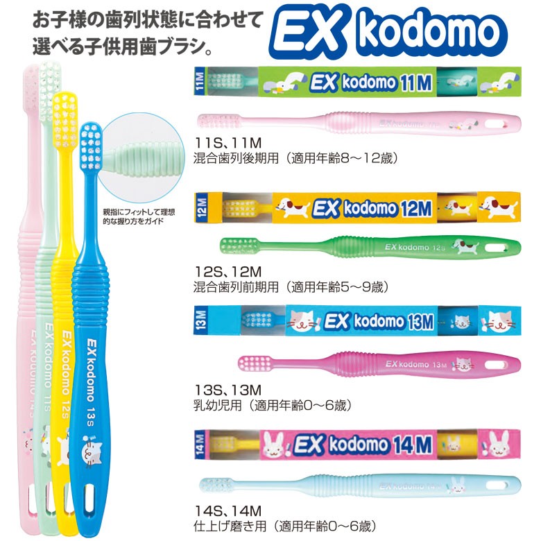 こども歯ブラシ DENT EX kodomo 10本入り メール便可 1セット 10本 まで メール便送料無料  :86001004:オーラルケアのDOD - 通販 - Yahoo!ショッピング