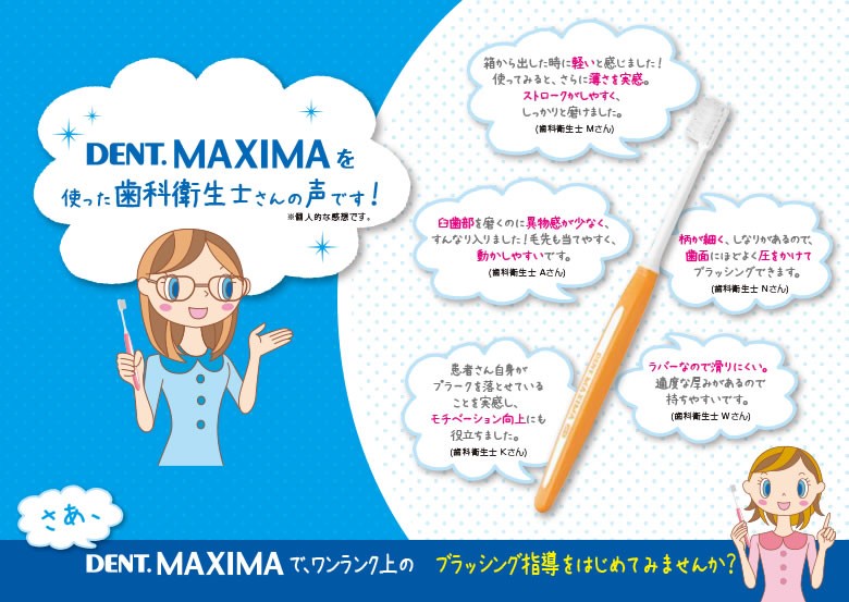 LION（ライオン） 歯ブラシ DENT MAXIMA マキシマ 4色アソート 4本入り