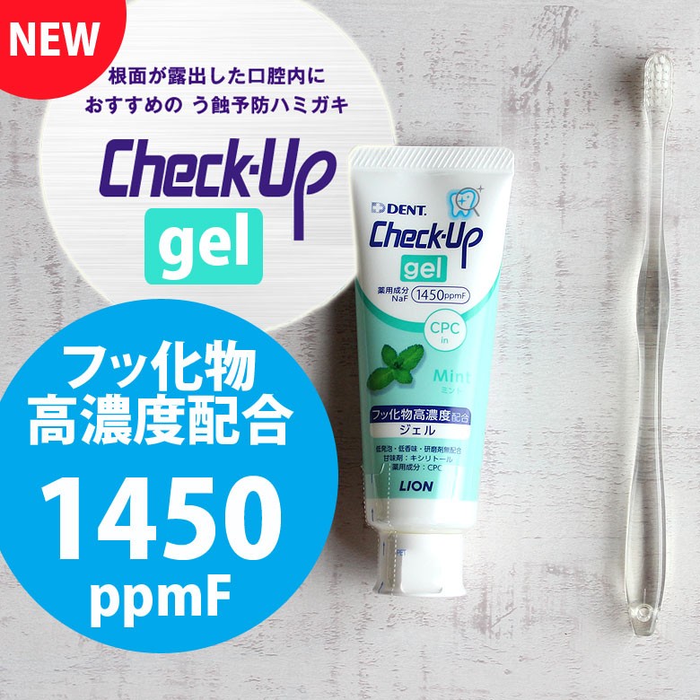 チェックアップ 7/5限定5%OFFクーポン！お一人様1回限り1本まで！DENT