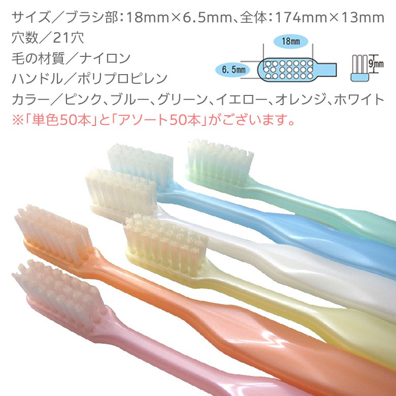 ラピス（LAPIS） 歯ブラシ コンパクトパール LA-211 50本入り メール便