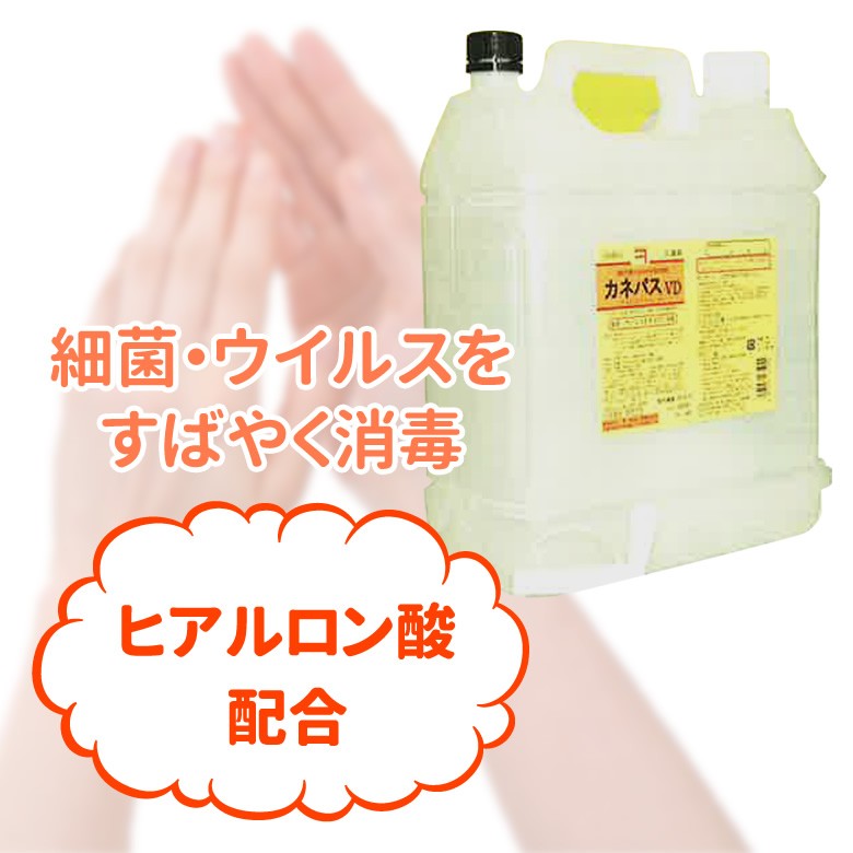 兼一薬品 カネパスVD 5L 速乾性擦り込み式手指消毒剤 メール便不可