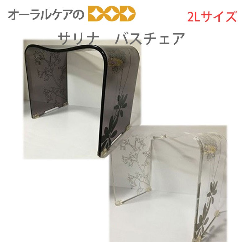センコー 9/20-22限定3%OFFクーポン！サリナ バスチェア 2Lサイズ