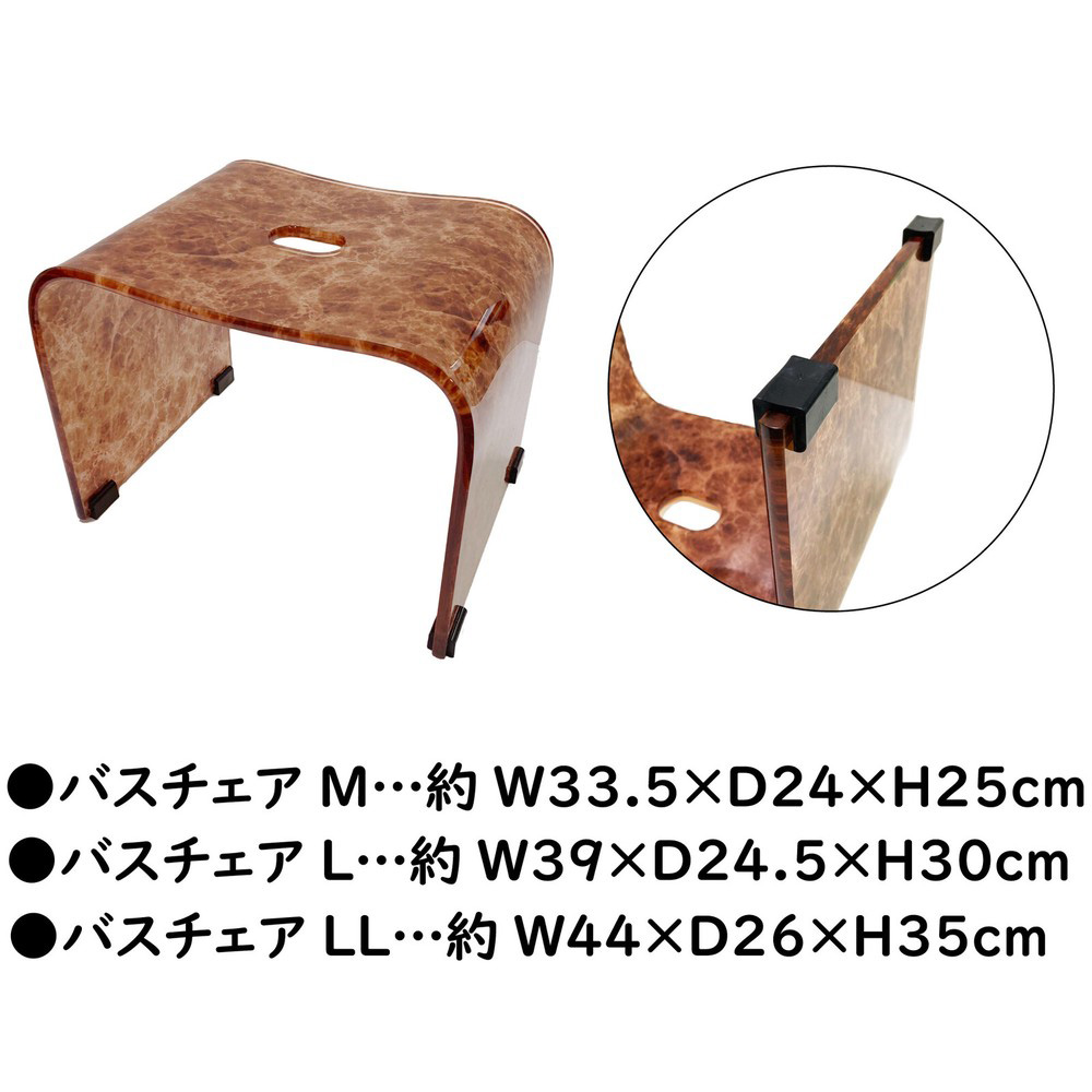 大理石模様のアクリル浴用品 『マーブルストーン』 バスチェアM 座高約