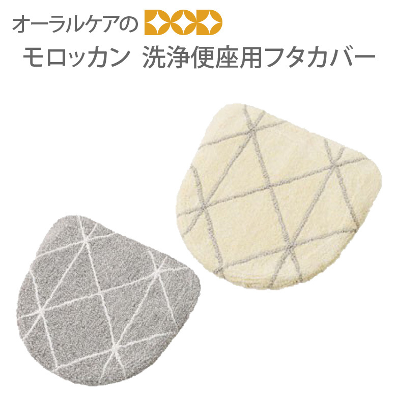 モロッカン