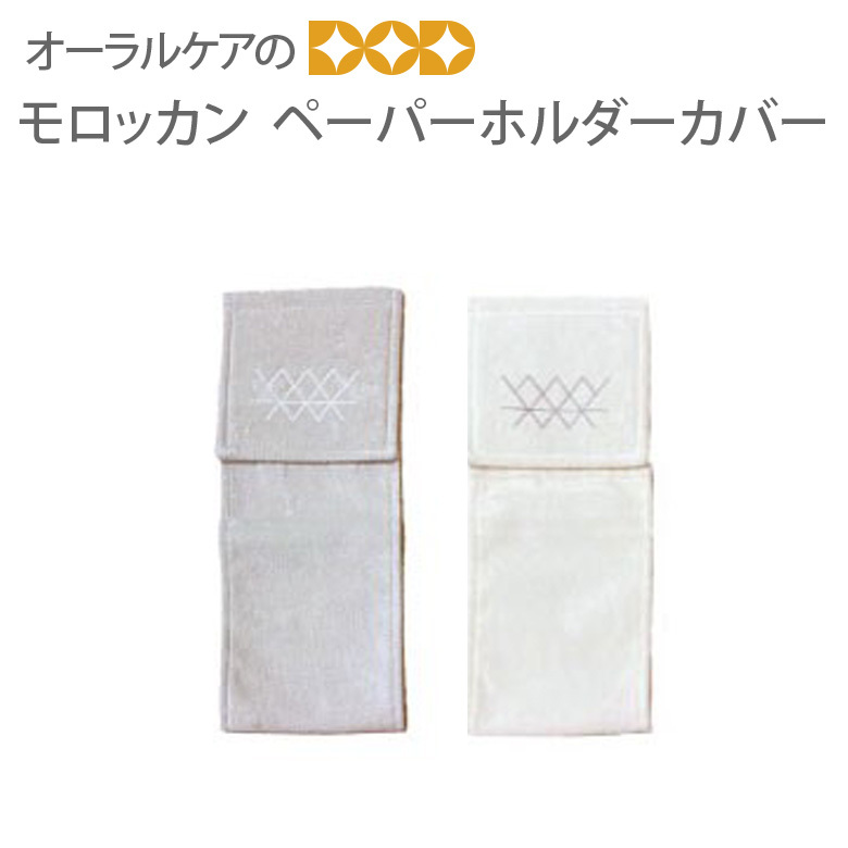 モロッカン