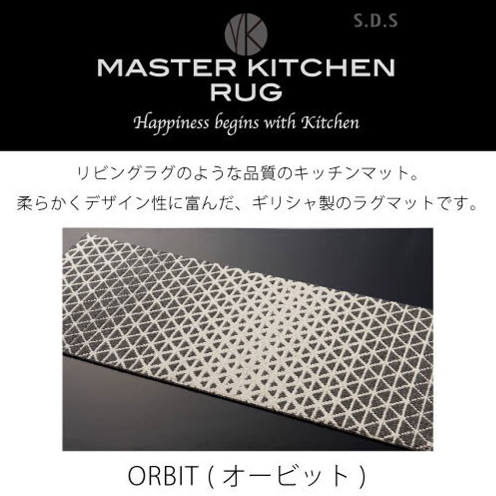 ORBITオービット