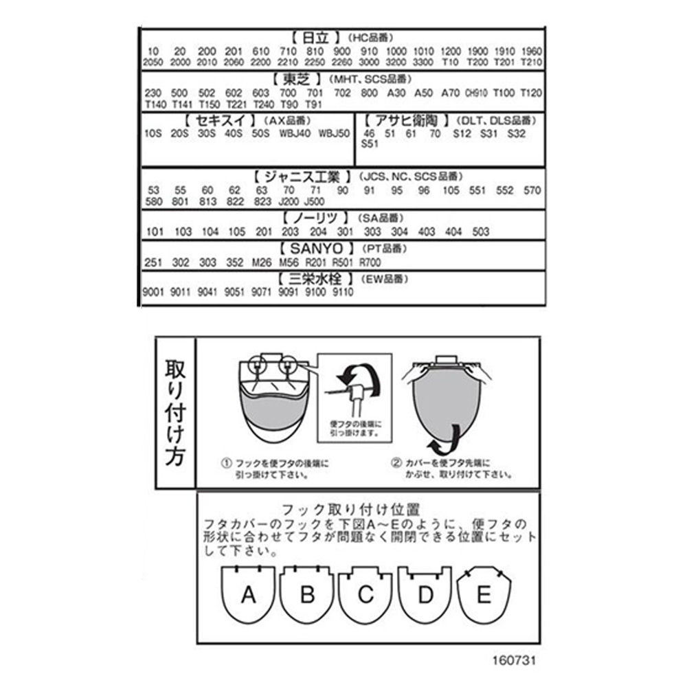 洗浄ふたカバー