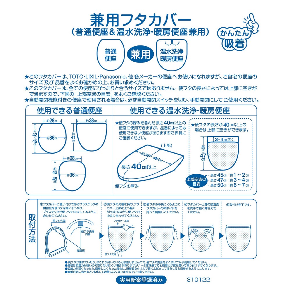 刺繍がかわいい『マーガレット』トイレタリー 兼用フタカバー（普通便座・温水洗浄・暖房便座兼用）