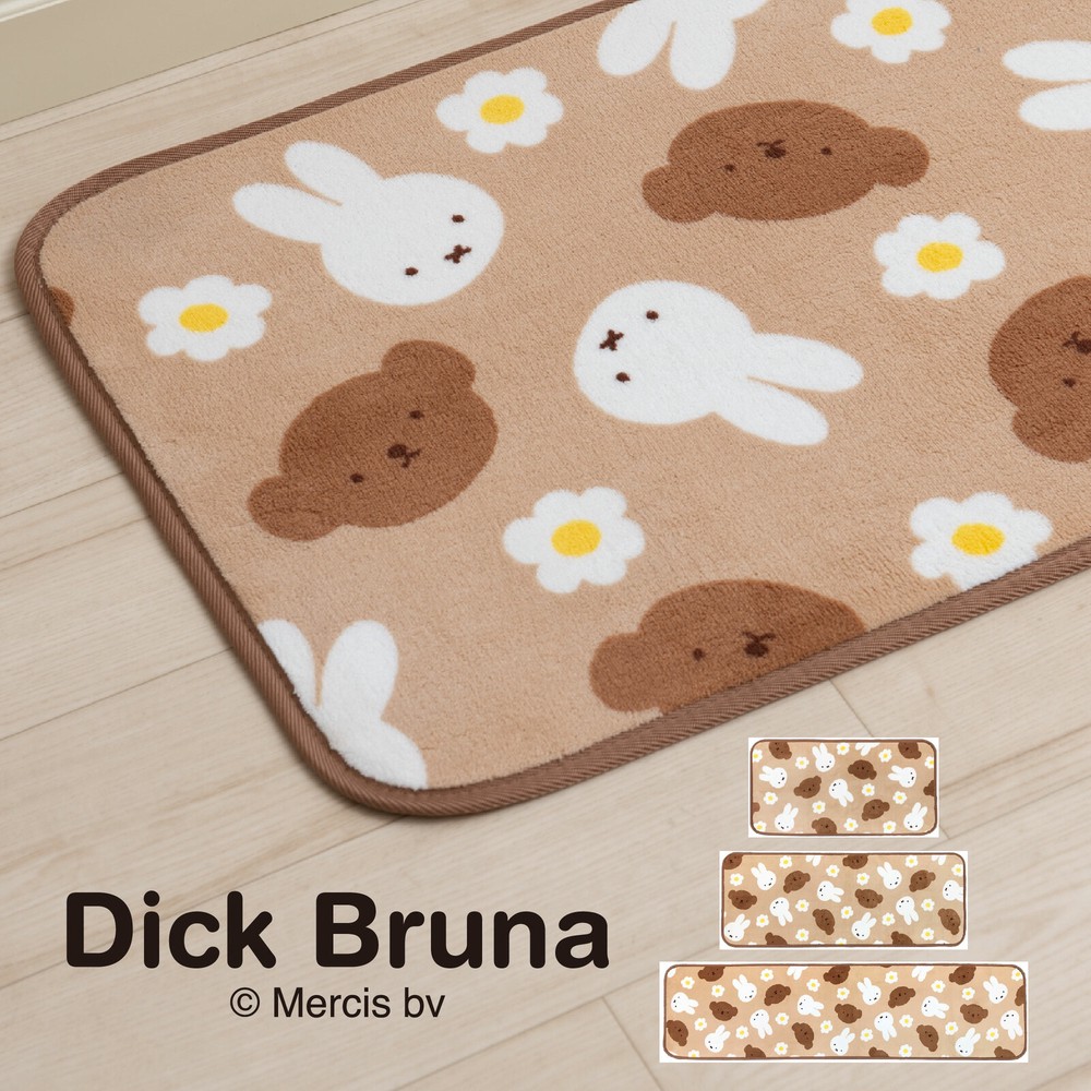 Miffy（ミッフィー） 6/30.7/1限定5%OFFクーポン！ミッフィー ふんわり