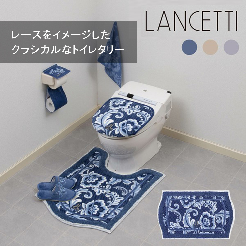 新品未使用　高級　トイレタリー　バスマット　日本製　上質レース LANCETTI（ランチェッティ） 9/11-13限定3%OFFクーポン！LANCETTI