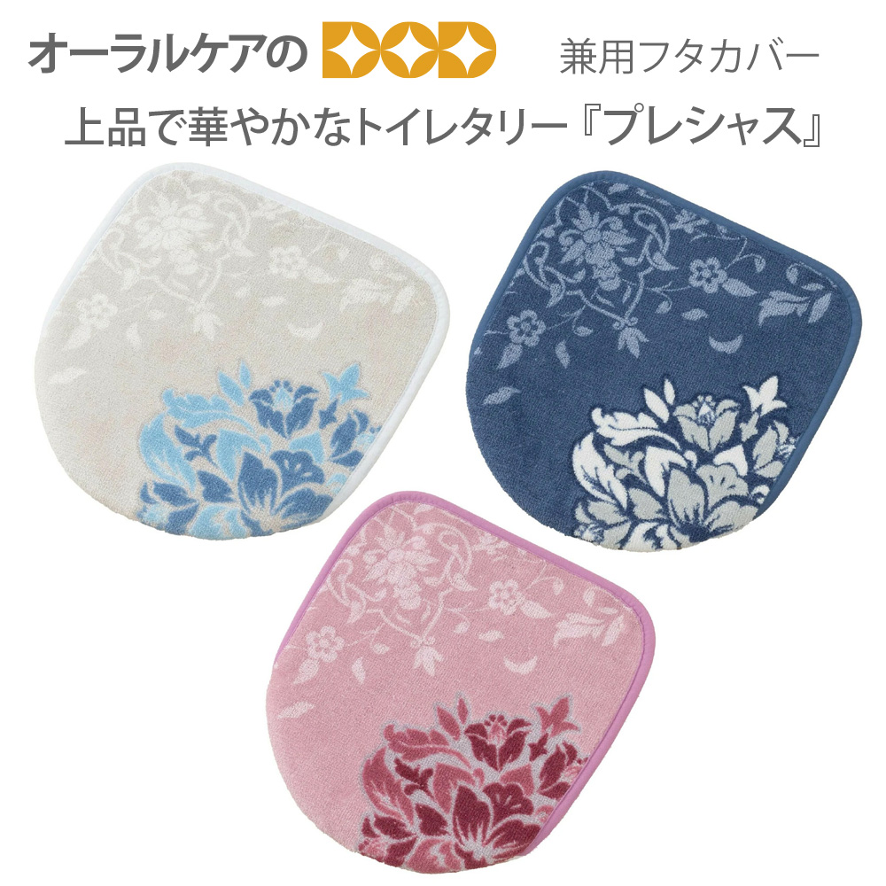 6/28����5%OFF�N�[�|���I���p�t�^�J�o�[ DECORMUSEE �f�R�[���~���[ ��i�ȉ؂₩���̃g�C���^���[ �v���V���X ���[���֕s��