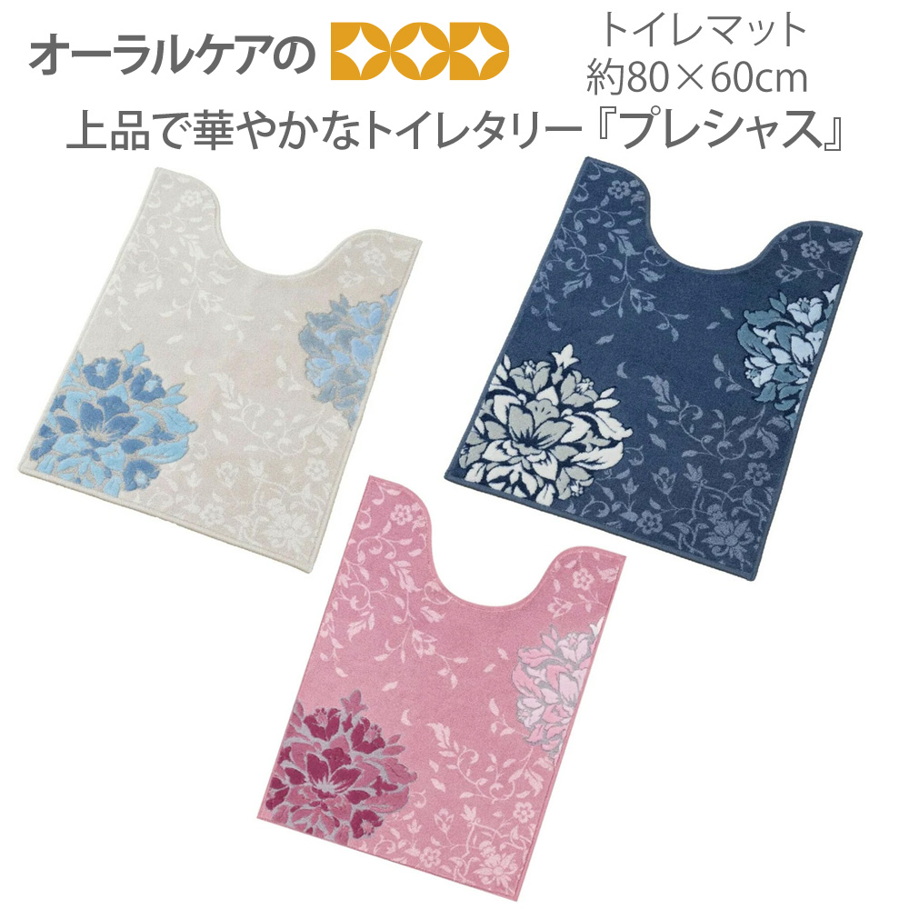 6/28����5%OFF�N�[�|���I�g�C���}�b�g ��80×60cm DECORMUSEE �f�R�[���~���[ ��i�ȉ؂₩���̃g�C���^���[ �v���V���X ���[���֕s��