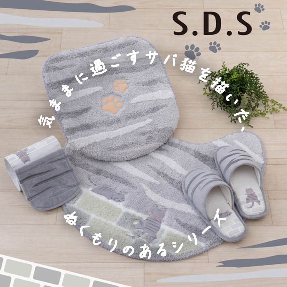 S.D.S 9/20-22限定3%OFFクーポン！S.D.S 天真爛漫 和にゃんこ
