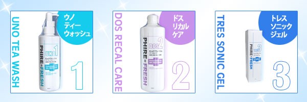 ご好評キャンペーン中！ ピュリフレッシュ トレス ソニック