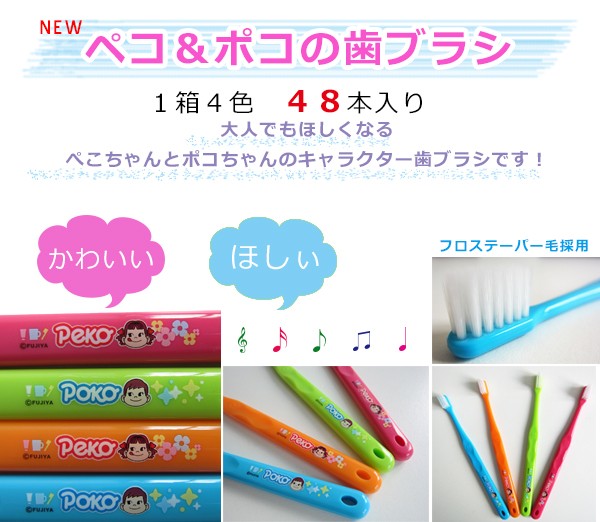 ぺこちゃんぽこちゃん