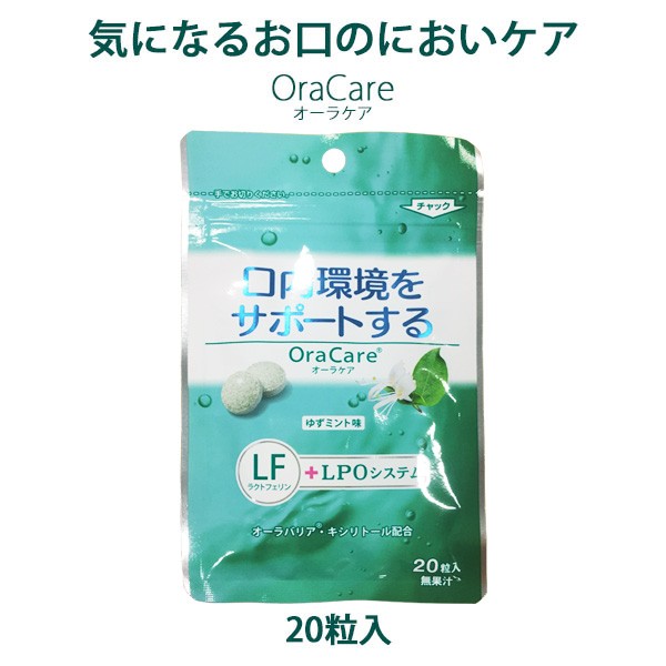 6/11限定5%OFFクーポン！OraCare オーラケア 20粒 1袋 父の日 メール便