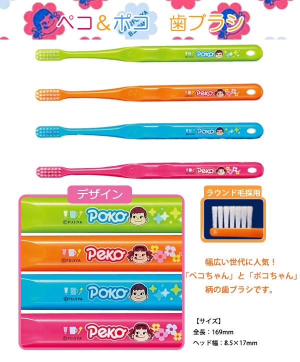 ぺこちゃんぽこちゃん