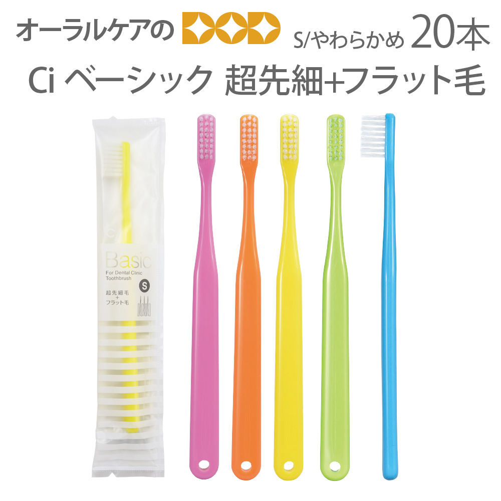 ci502×12セット、ベーシック超先細毛40本×4セット Ciメディカル 12/19〜21限定！5%OFFクーポン！歯ブラシ 歯周病 Ci
