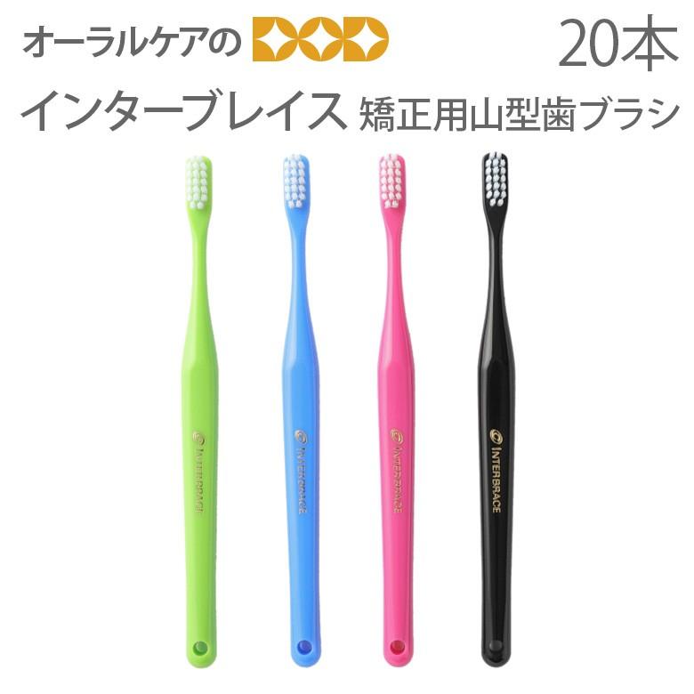 Oral Care（オーラルケア） 2/27-3/1限定！5%OFFクーポン！歯ブラシ