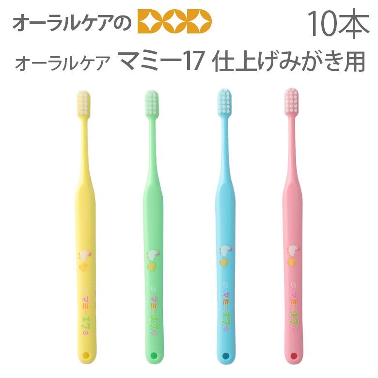 Oral Care（オーラルケア） 1/18限定！5%OFFクーポン！歯ブラシ 子供
