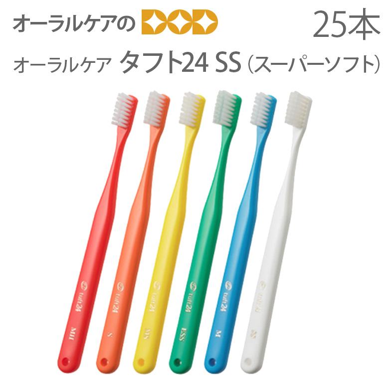 Oral Care（オーラルケア） 歯ブラシ タフト24 10本セット SS キャップ
