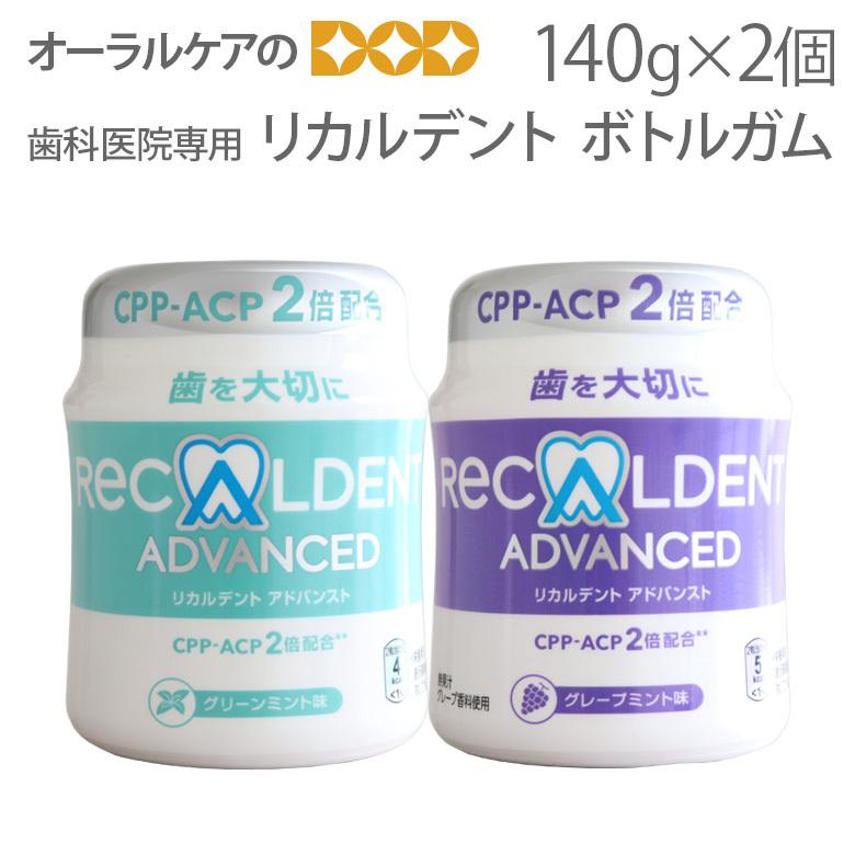 歯科専用キシリトールガムボトル4種類 10個　個包装30個セット 楽天市場】【お試し個包装100個付き☆】【歯科専用】キシリトールガム