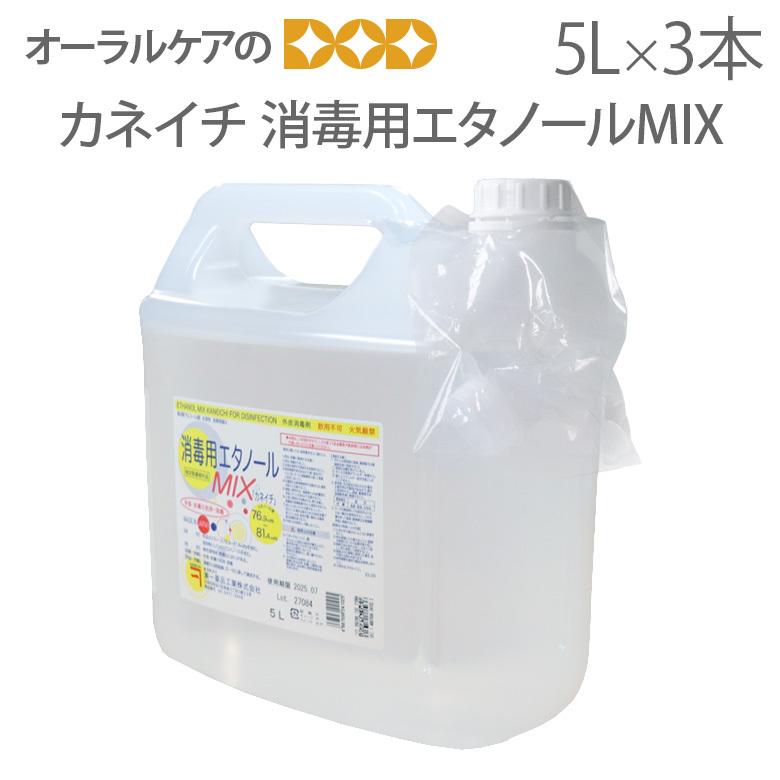 兼一薬品工業 兼一薬品 消毒用エタノールMIX 医薬部外品 500ml メール
