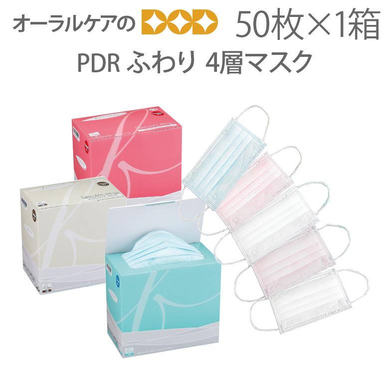 白十字 9/25限定3%OFFクーポン！白十字 サージカルマスク 50枚入 日本