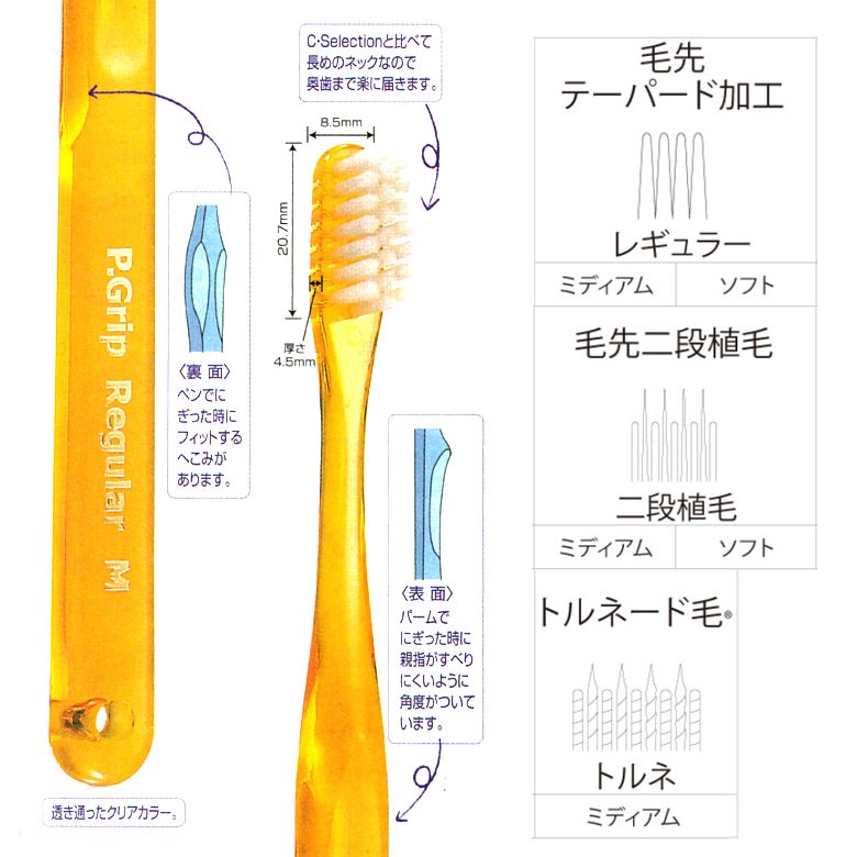 P.D.R. 7/5限定5%OFFクーポン！歯ブラシ PDR 1年歯ブラシ ピーグリップ