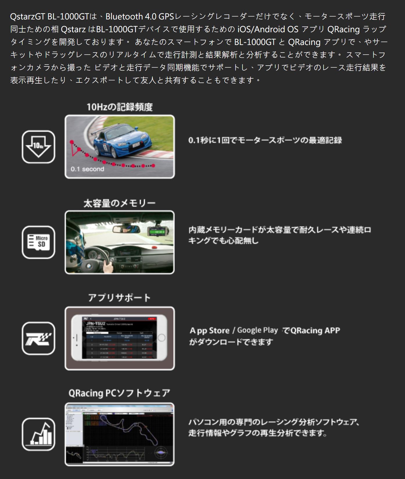 送料無料】QSTARZ BL-1000GT キュースターズ GPSラップタイマー GNSS
