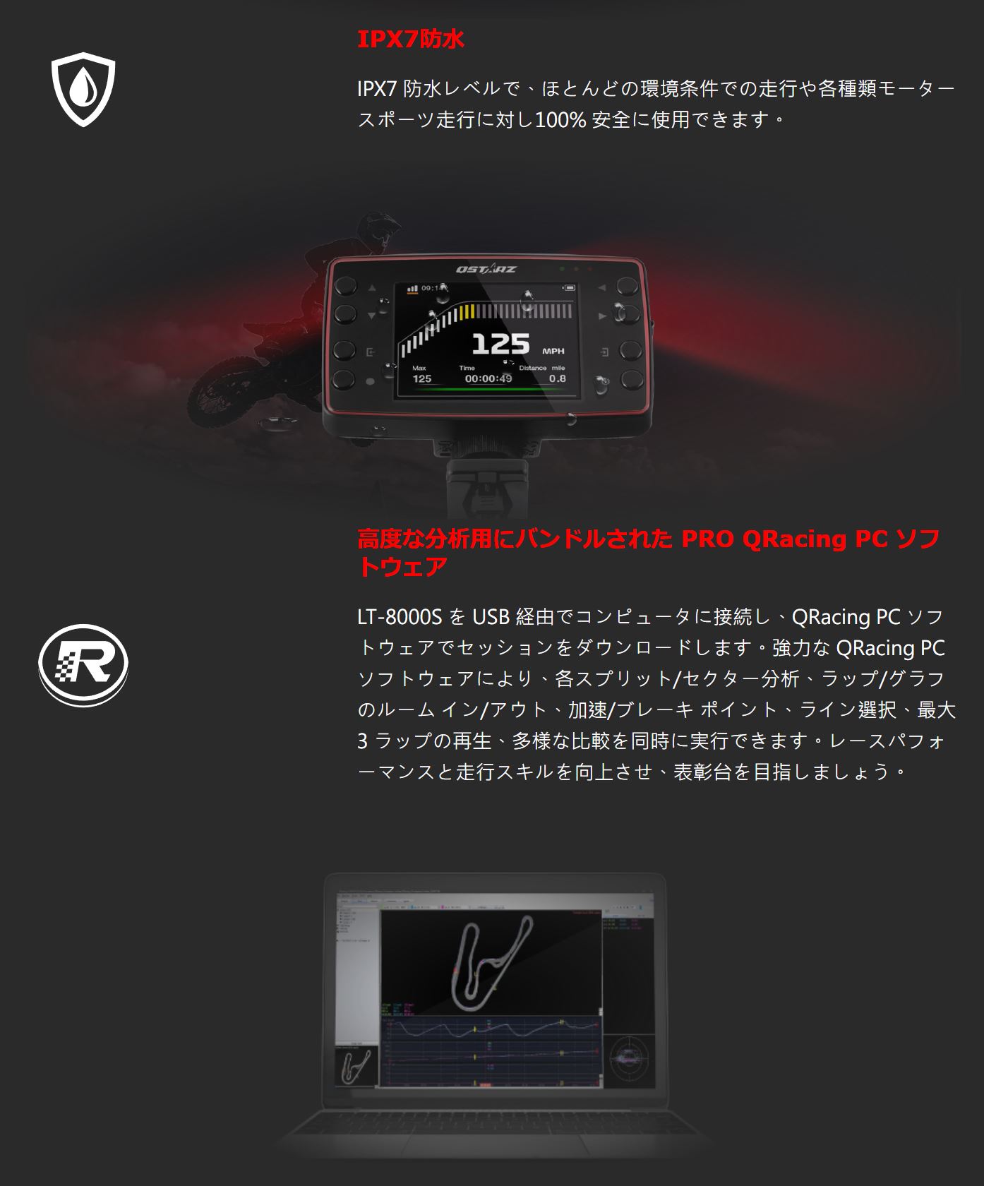 送料無料】QSTARZ LT-8000S キュースターズ GPSラップタイマー 四輪