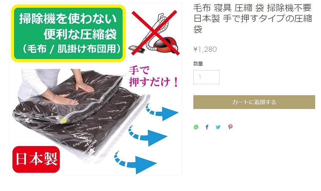 圧縮袋 毛布 軽 寝具 用 掃除機不要 収納 繰り返し使える 日本製 手で押すタイプの圧縮袋 掃除機不要だから圧縮がカンタン 空気もれしにくい  :912:イニコライフ 収納用品・生活雑貨 - 通販 - Yahoo!ショッピング