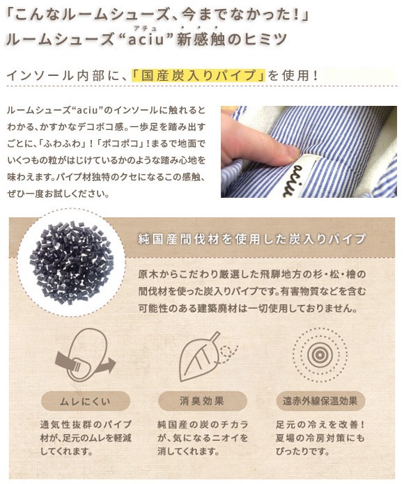 国産炭パイプ入りルームシューズ(バブーシュタイプ)男女兼用 ふんわり・やわらか、クセになるパイプ材の感触!ムレにくく、高い消臭効果!