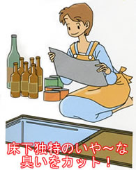 床下収納の湿気対策、臭い対策、害虫対策に