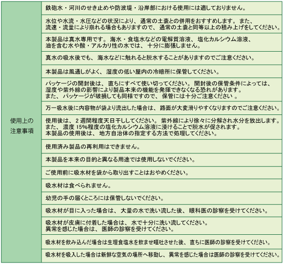 ダッシュバッグ