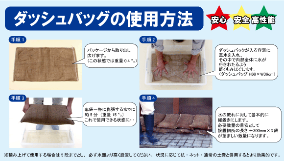 ダッシュバッグ