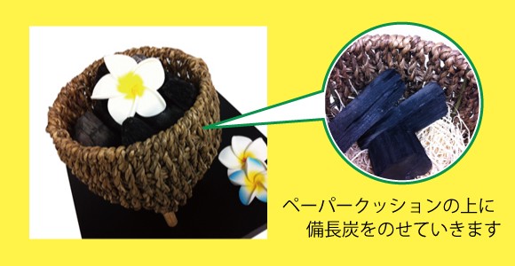 紀州備長炭インテリア