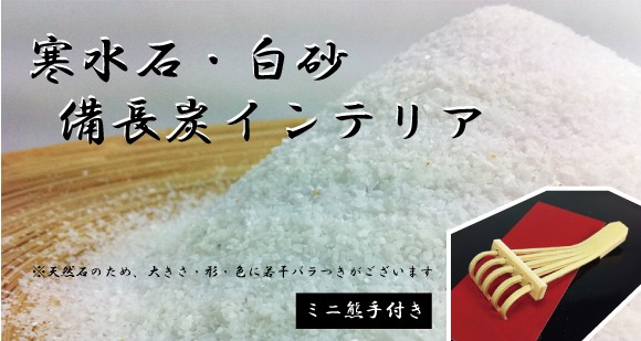 晶AKIRAKAインテリア