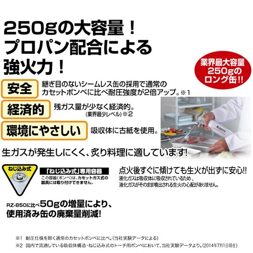 業務用パワーガス（KC-870）250gの大容量！プロパン配合による強火力！
