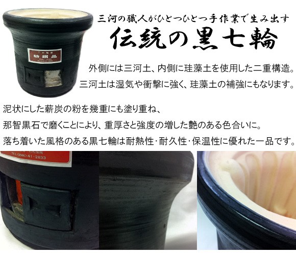 都内で 希少品 三河焼 黒七輪 9号 杉松製陶 調理器具 - www