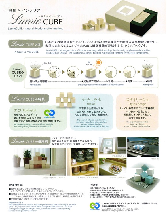 ルミエキューブ
