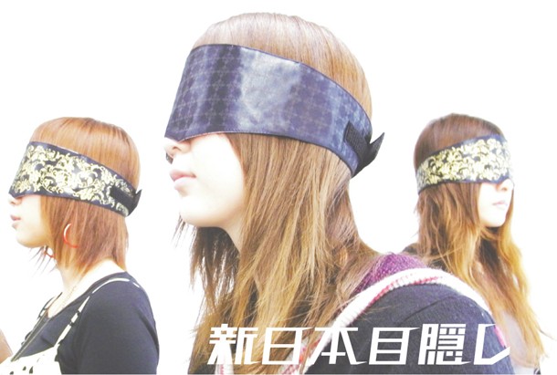  新日本目隠し（アイマスク）（シルバー） 新しいスタイル 心地よい眠り 遠赤外線・脱臭機能の高いセラミック炭シート使用