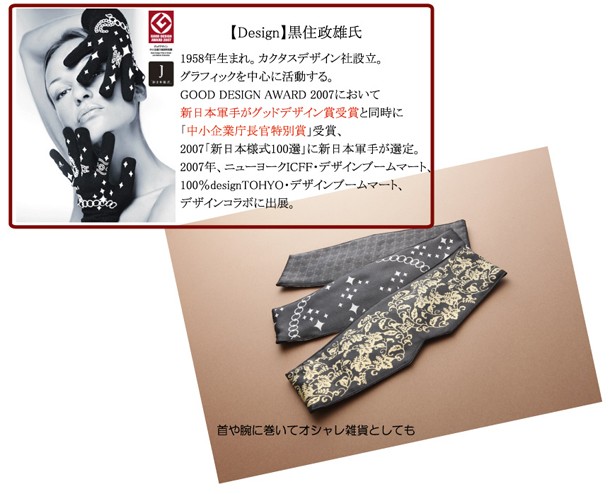  新日本目隠し（アイマスク）（シルバー） 新しいスタイル 心地よい眠り 遠赤外線・脱臭機能の高いセラミック炭シート使用