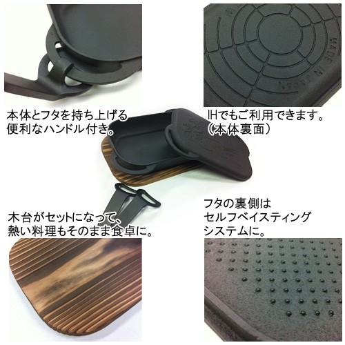 【レビュー記入で送料無料】南部鉄器　グリル用ベイクパン（木台・ハンドル付き・化粧箱入り）魚焼きグリル・IH対応、手軽にオーブン料理！