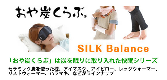 おや炭くらぶ　タイトル